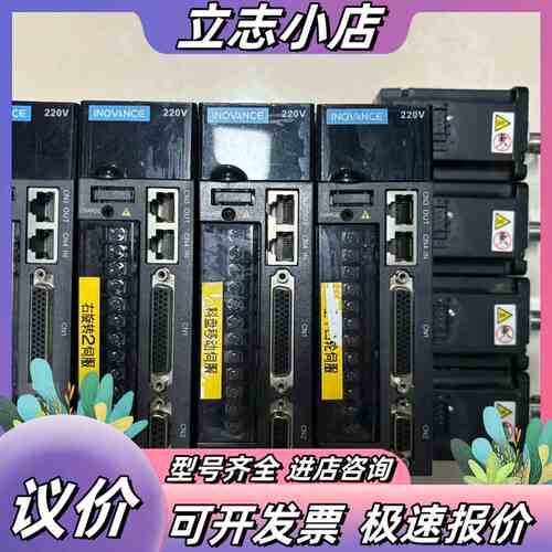 汇川 INOVANCE IS620NS2R8IMS1H1-议价