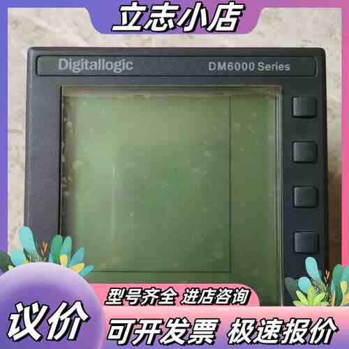 Digitallogic DM6000 Series，拆议价