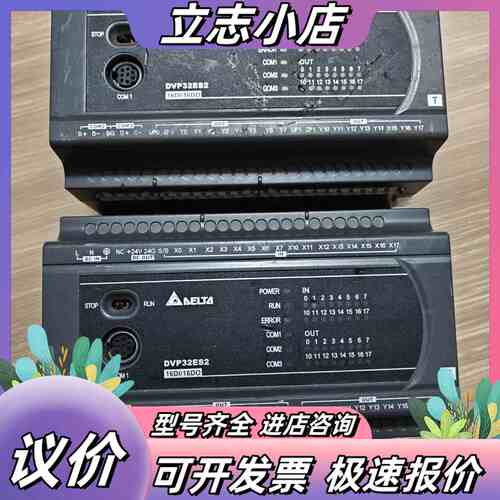 台达DVP32ES200T议价
