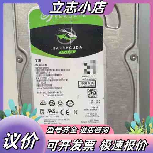 希捷1TB台式机硬盘 ST1000DM010议价