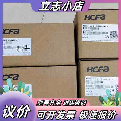 全新禾川 SV-X3EA040A-A2SV-X2MH04议价