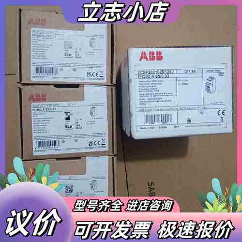 全新漏电保护器FH202 A-25/0.03,原装正品 议价