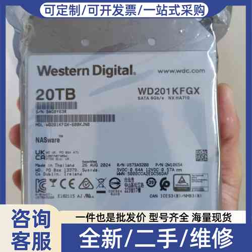 议价WD/数据 WD201KFGX 20T 西数红盘PRO