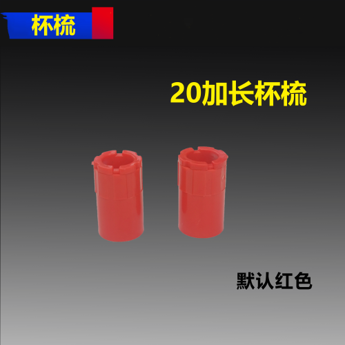 电工配件20杯梳高端装修辅材20锁母PVC红色源头厂家