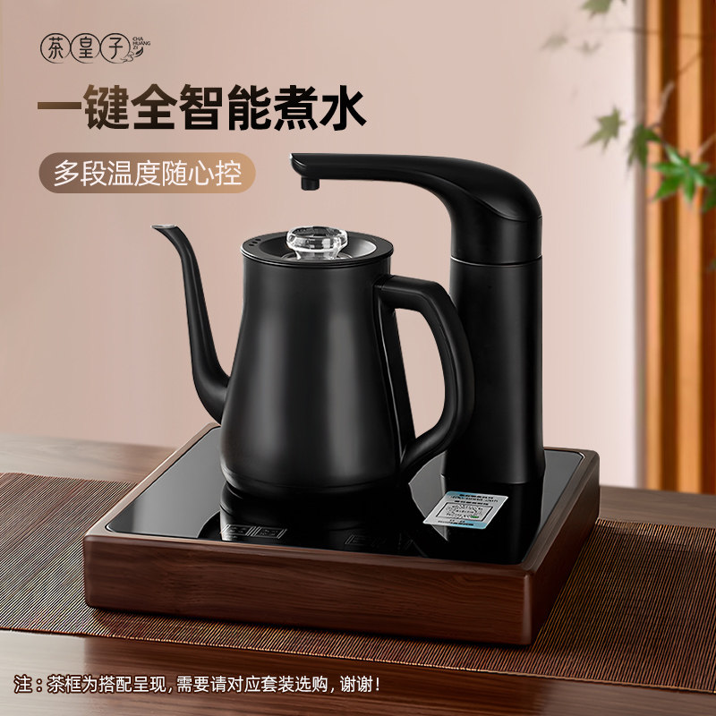 茶皇子全自动上水电热烧水壶泡茶专用控温快煮壶单壶烧水壶家用