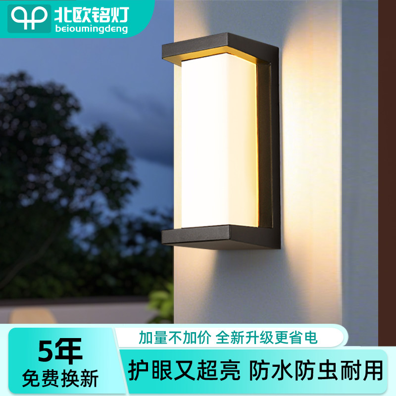 阳台壁灯围墙灯户外壁灯防水庭院门口进门灯超亮别墅入户灯门前灯