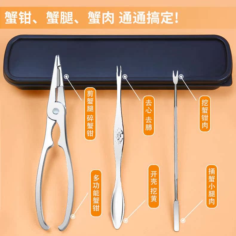 蟹八件套装吃蟹工具家用剥螃蟹神器拆大闸蟹海鲜专用剪刀夹子蟹钳