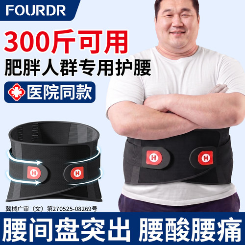 加大加宽|医用护腰带大码专用