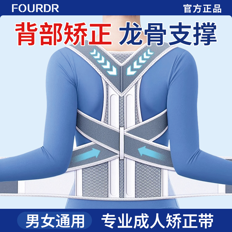 驼背矫正器成人男女士背部专用开肩矫姿带青少年脊柱侧弯纠正神器