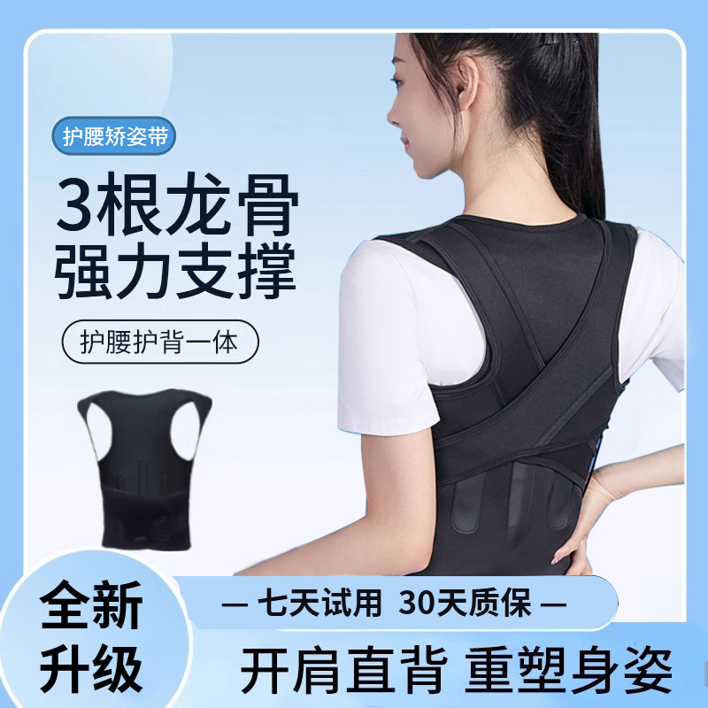 成人矫正带男女士防驼背纠正体态隐形儿童青少年开肩背神器