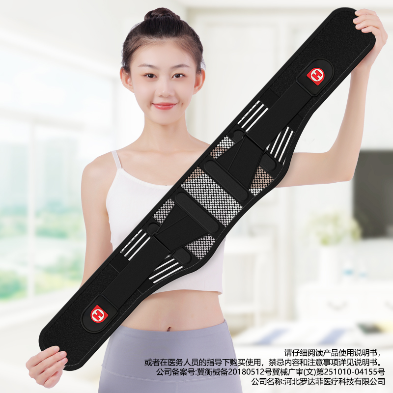 医用护腰带腰间盘劳损腰椎突出腰部疼痛围托男女士夏季透气薄窄专