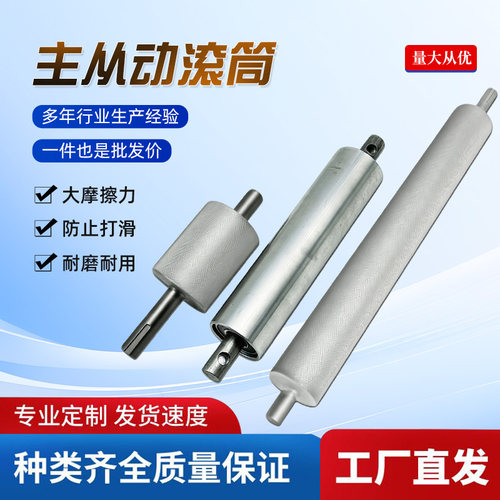 主被动托辊流水线滚筒