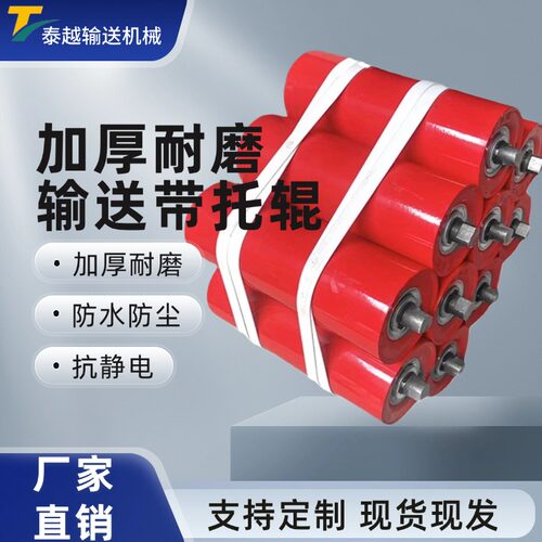 当天发货托辊滚筒 输送机全套配件输送带托辊 重型托辊 烤漆托辊
