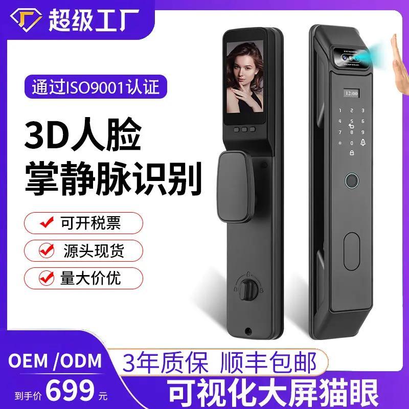 卡多利亚智能锁3D人脸识别指纹密码掌静脉入户远程门锁【包安装】