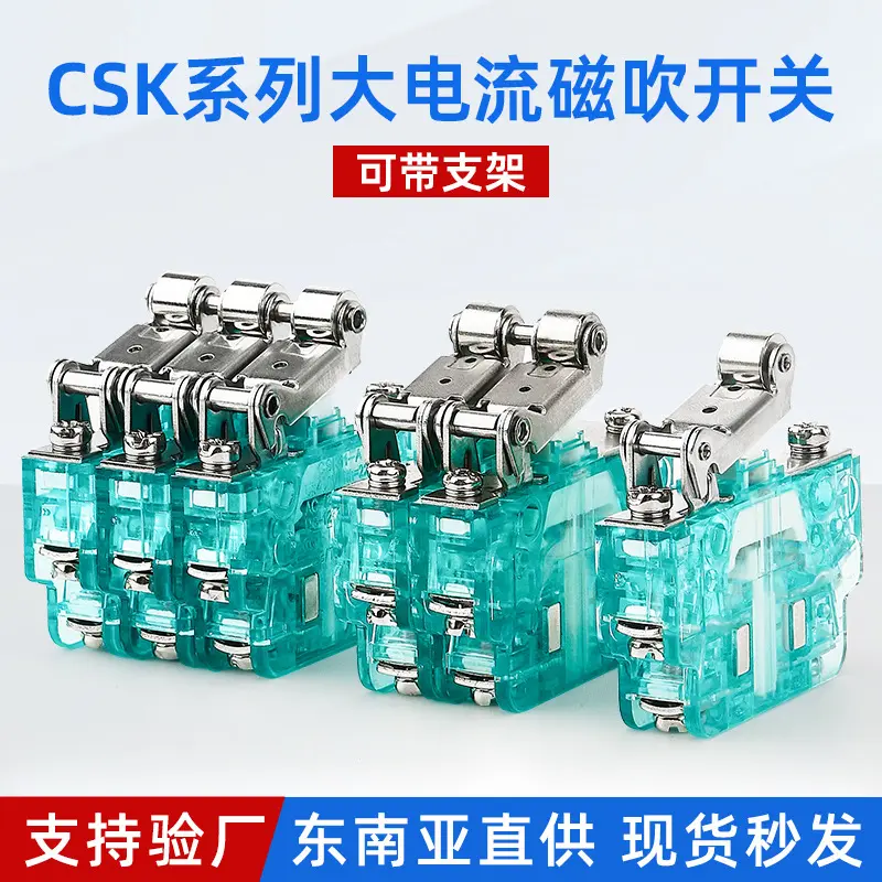 SCSK-1磁吹微动开关银触点CSK1-11A常开常闭微动行程开关限位开关