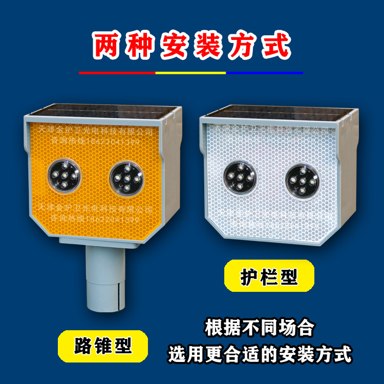 高速护栏专用猫眼灯护栏轮廓标同频闪光小黄灯边缘灯黄白同步雾灯