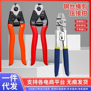 一件钢丝绳剪刀8寸自行车剪线钳刹车线剪多功能钢索剪工业级
