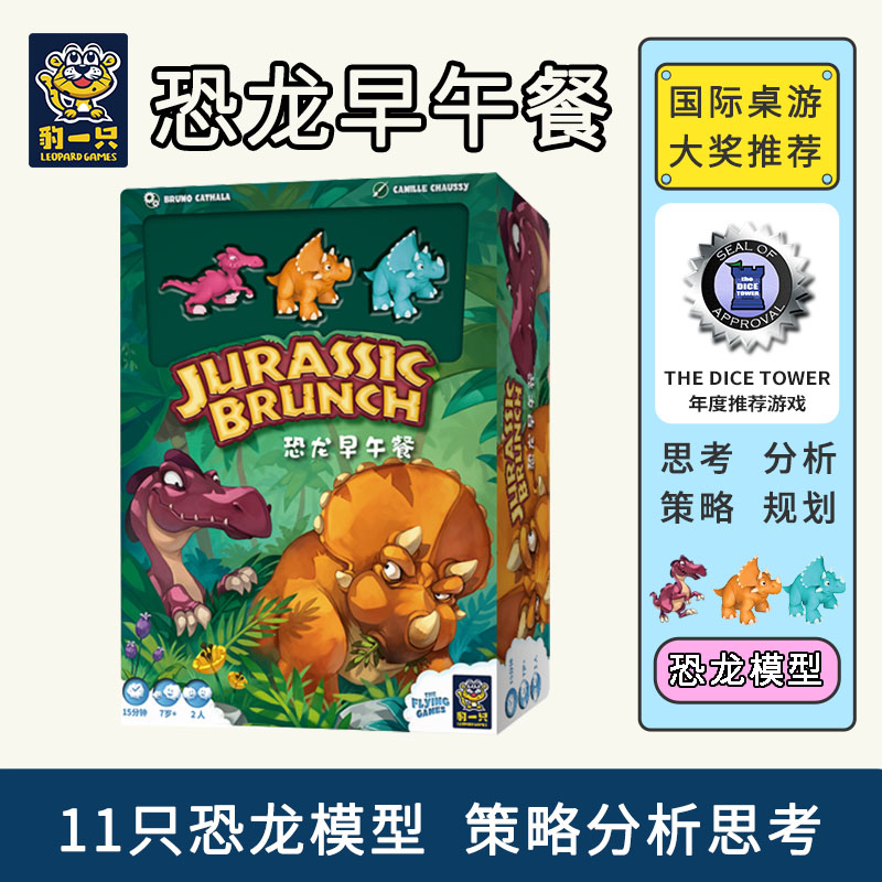 双人对决游戏恐龙模型超萌