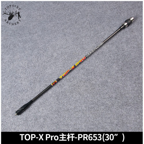 顶点 竞技比赛级平衡减震杆TOP-X PRO 主杆PR653-30