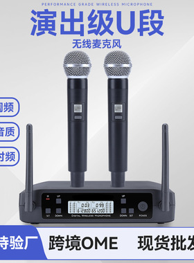 GLXD4无线麦克风 一拖二对频U段KTV家用婚庆演出SM58话筒外贸