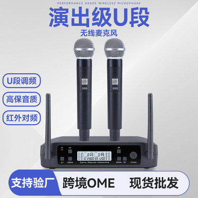 GLXD4无线麦克风 一拖二对频U段KTV家用婚庆演出SM58话筒外贸