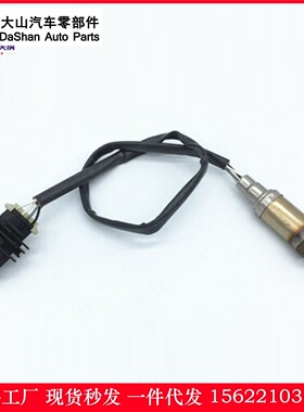 现货 热供 0258005235 855353, 25321313 氧传感器