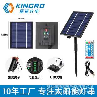 太阳能灯串控制器皮线铜线灯户外G40串灯露营管子彩灯防水圣诞灯