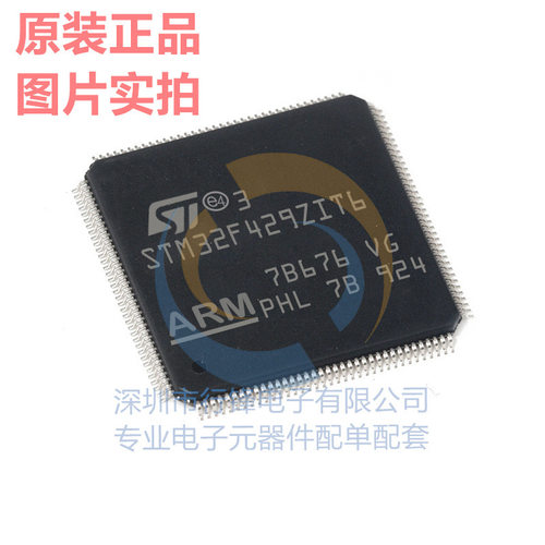 STM32F429ZIT6 STM32F429 封装LQFP144 ARM微控制器 全新原装