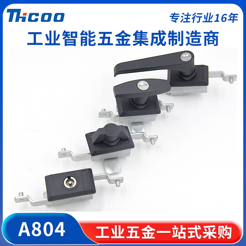 斯科摇把锁MS875 开关控制柜电气柜设备连杆配电平面门锁A804系列