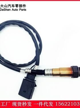 现货 氧传感器 06A906262BS 06E906262H 250-24753 热供