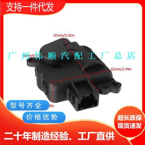 604-970,27743ZP00A，277435Z000汽车空调风门执行器控制器伺服器