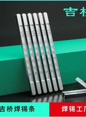 Sn10/Pb90焊锡条 工业行家选锡炉用焊锡条电烙铁焊接吉桥焊锡条
