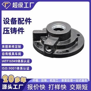 铝合金压铸实力工厂壳体底座宁波地区壳体铝合金高压阀座