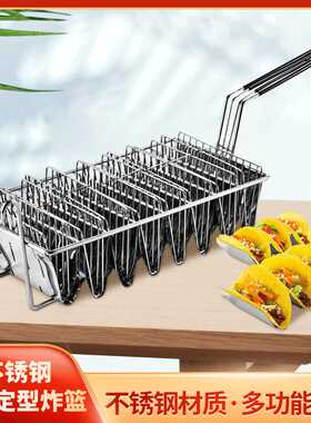 墨西哥V型塔可皮八格炸篮创意餐具taco holder塔可架薄饼定型工具