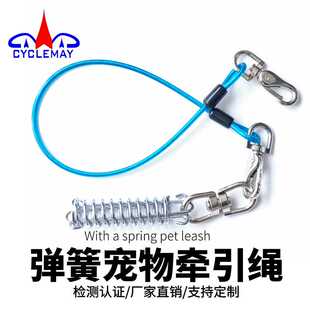 马铁扣宠物钢丝牵引绳狗狗牵引防咬绳户外狗狗钢丝绳带弹簧狗狗绳