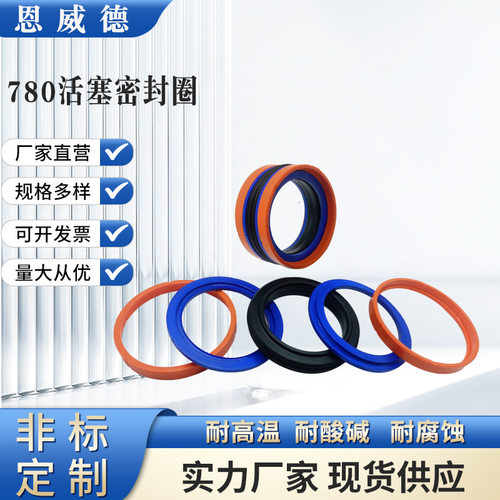 现货供应英国赫莱特780双作用活塞密封件 KDAS五组合密封件