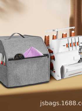 锁边缝纫机 包缝机 防尘罩缝纫工具配件袋 ewing supplies cover