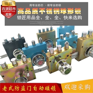 旋钮自动门锁 保四柱防盗门自动锁芯十字叶片 防盗门自动碰锁 老式