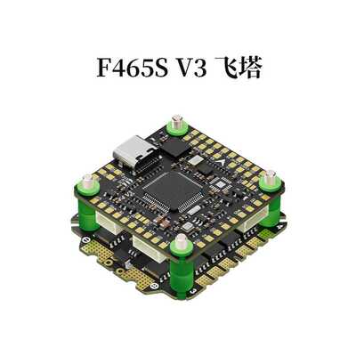 Aocoda-RC F465S/F475S飞塔 F405飞控 65A/75A电调 航模穿越机FPV
