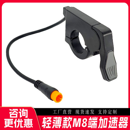 山地车改装配件通用油门指拨拇指加速器滑板车加速器改装配件