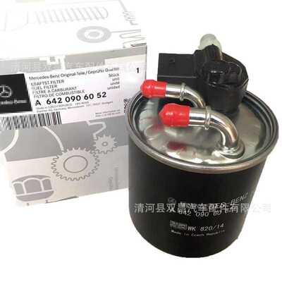 6420906052适用于M级ML350GL级GLE级350dGLS级燃油滤清器电子柴滤