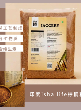 现货印度isha life棕榈糖