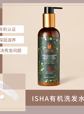 印度原装ISHA BLOOM LIVING ORGANIC有机认证深层滋养防护洗发水