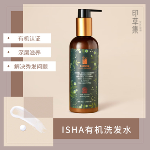 印度原装ISHA BLOOM LIVING ORGANIC有机认证深层滋养防护洗发水