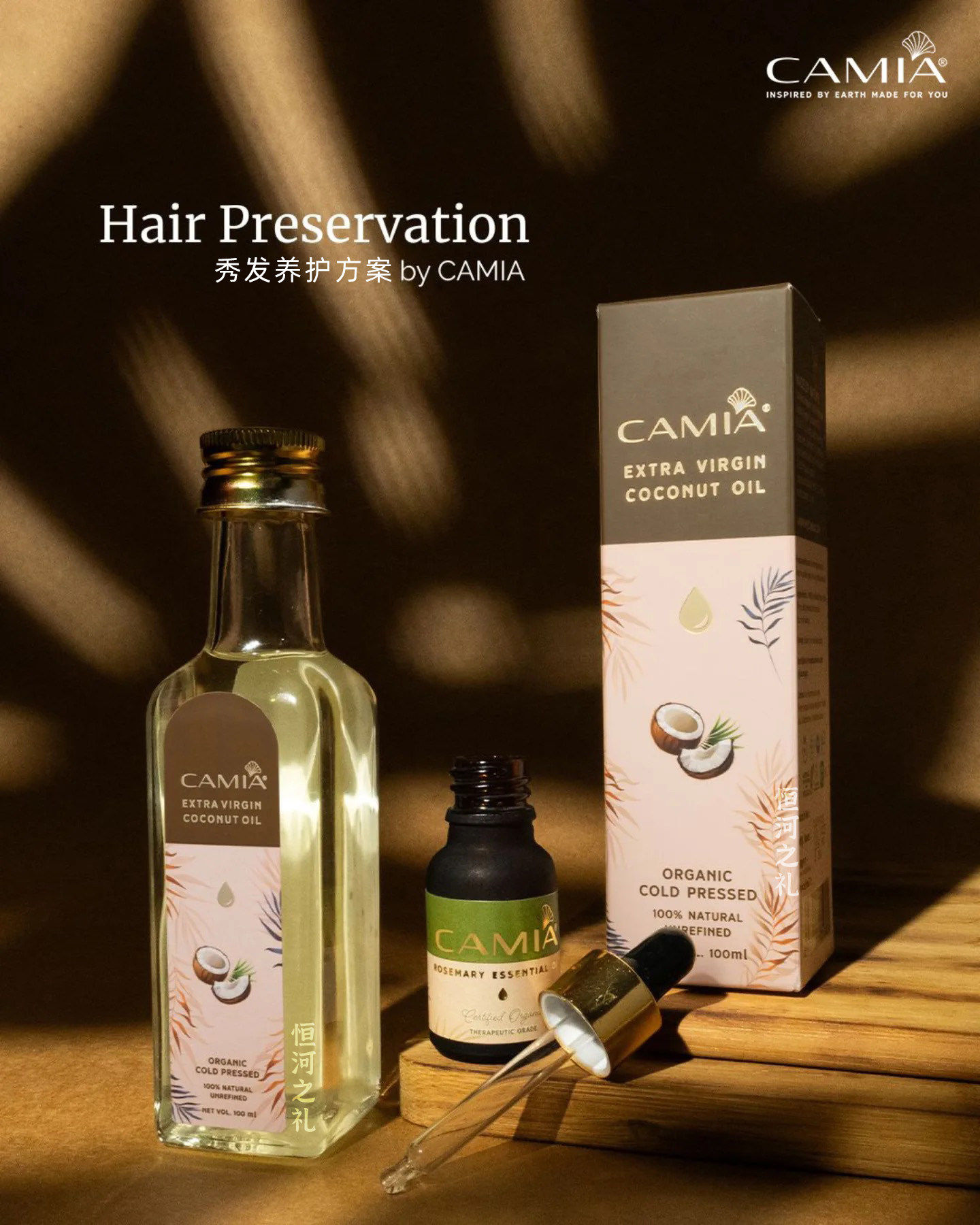 印度Camia特级初榨椰子油深度滋润-wan能基底护理油 干燥肌肤头发