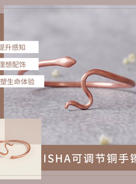 印度原装isha Sarpa可调节铜手镯蛇形手镯提升感知力瑜珈Adiyogi