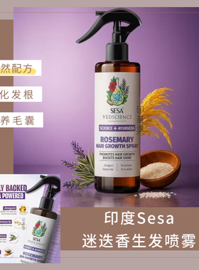 印度Sesa迷迭香生发喷雾，加黑浓密度，修复白头发
