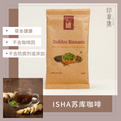 【现货】isha  Sukku Banam 75gm