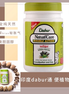 印度dabur通 便植物粉 纤维粉植物胆固醇缓解便* 平衡身双重功效