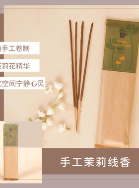 【现货】原装isha手工茉莉线香冥想线香禅意生活不含化学物质